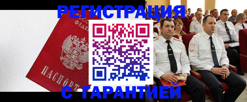 прописка гарантия в Дагестанских Огнях