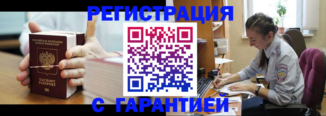 временная регистрация в Дагестанских Огнях